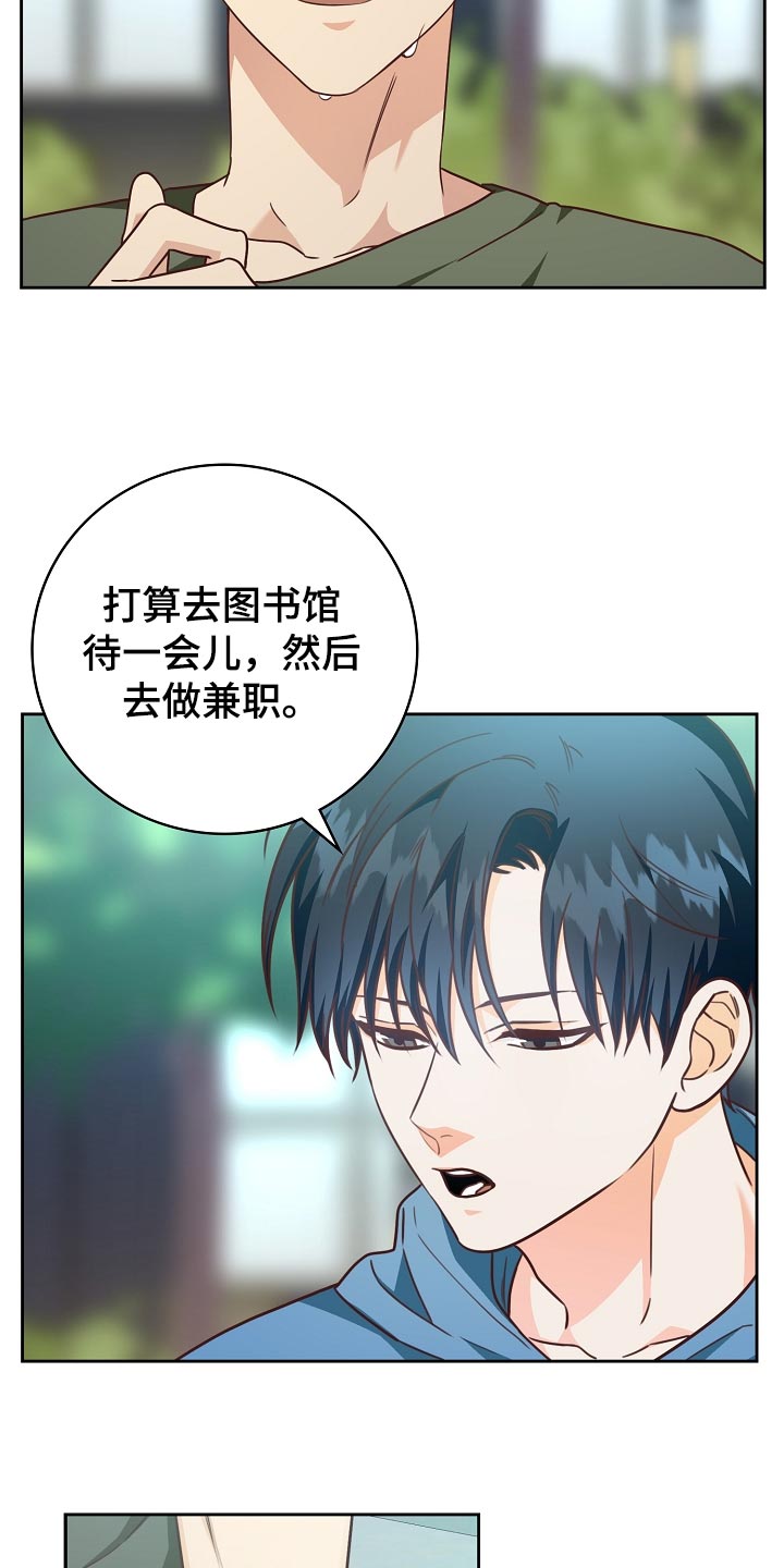 第56章：一起逛校庆7