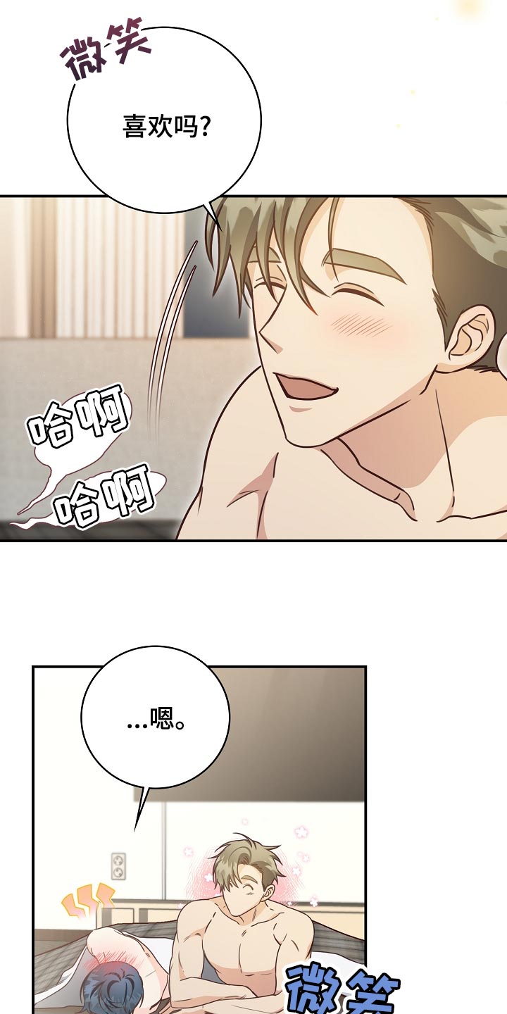 第74章：生日蛋糕5