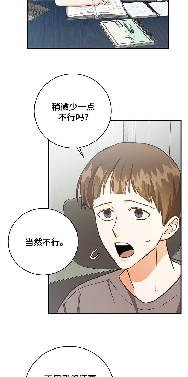 第70章：生日礼物16