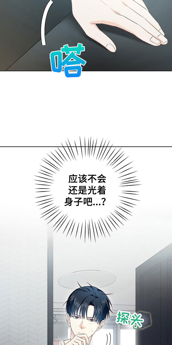 第7章：奇怪的人12