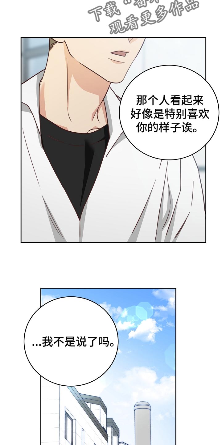 第53章：我只会对你好18