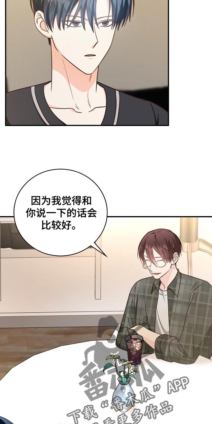 第81章：建议2