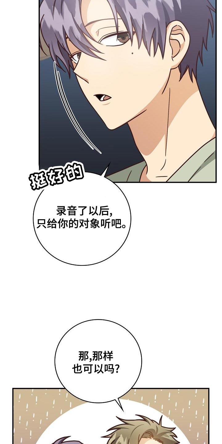 第89章：反而会更喜欢18