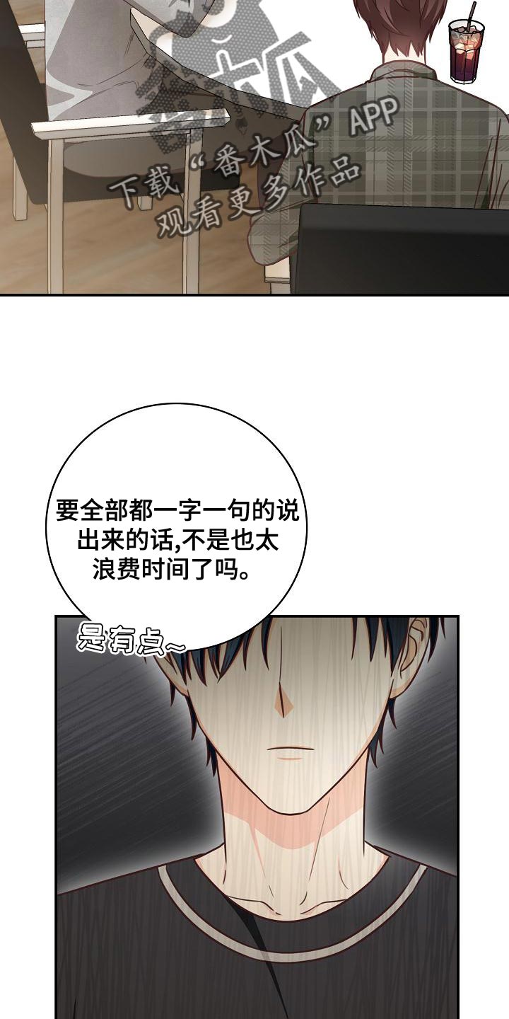 第81章：建议16