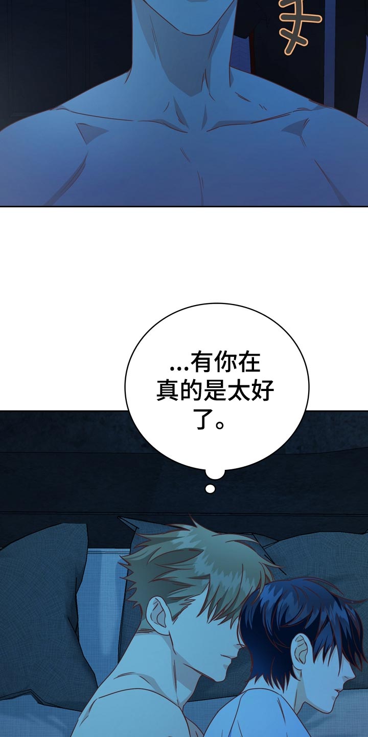 第29章：可惜2