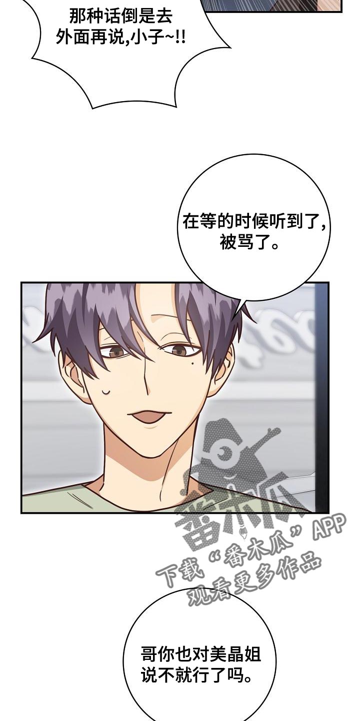 第89章：反而会更喜欢4