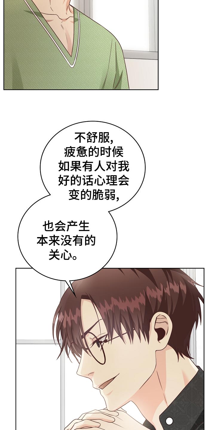 第48章：吊桥效应23