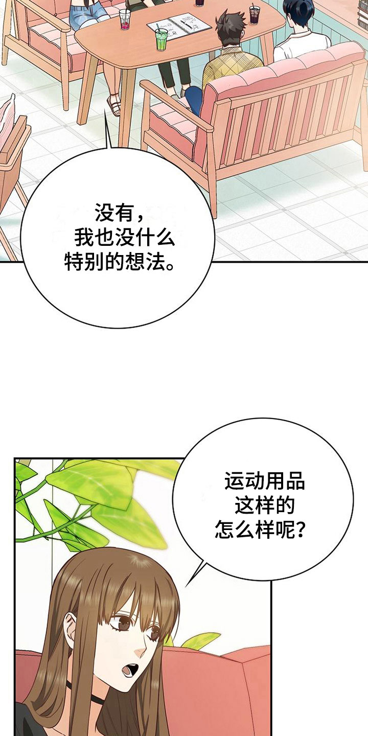 第15章：小组聚会25