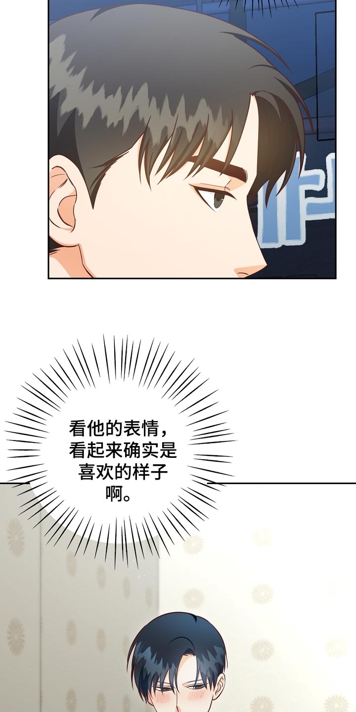 第61章：我有话跟你说7