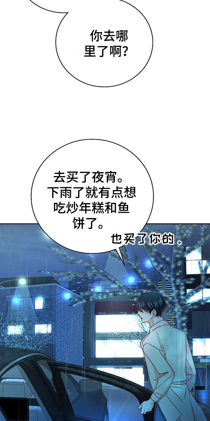 第25章：接人21