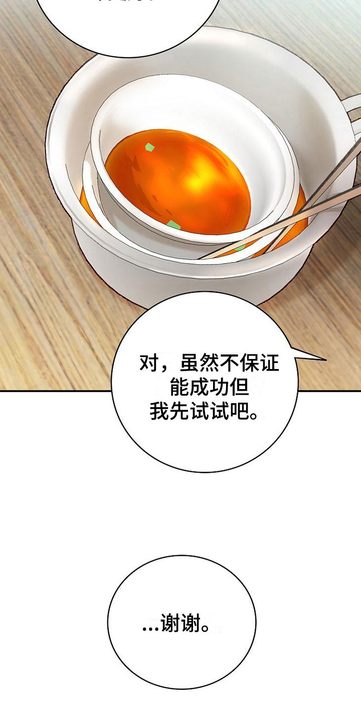 第10章：医药费1
