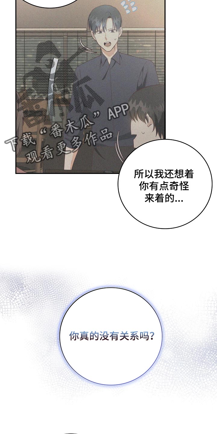 第60章：走神12