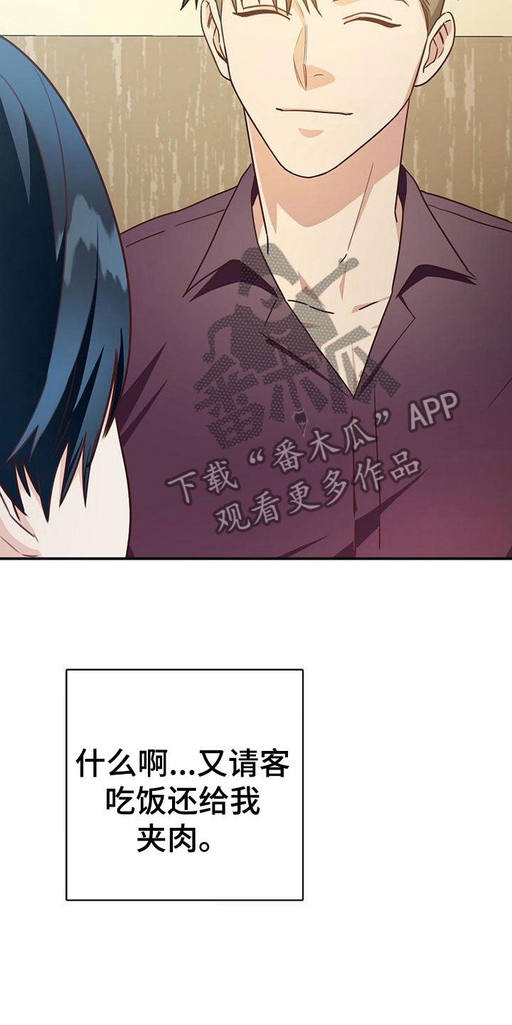 第17章：约会18