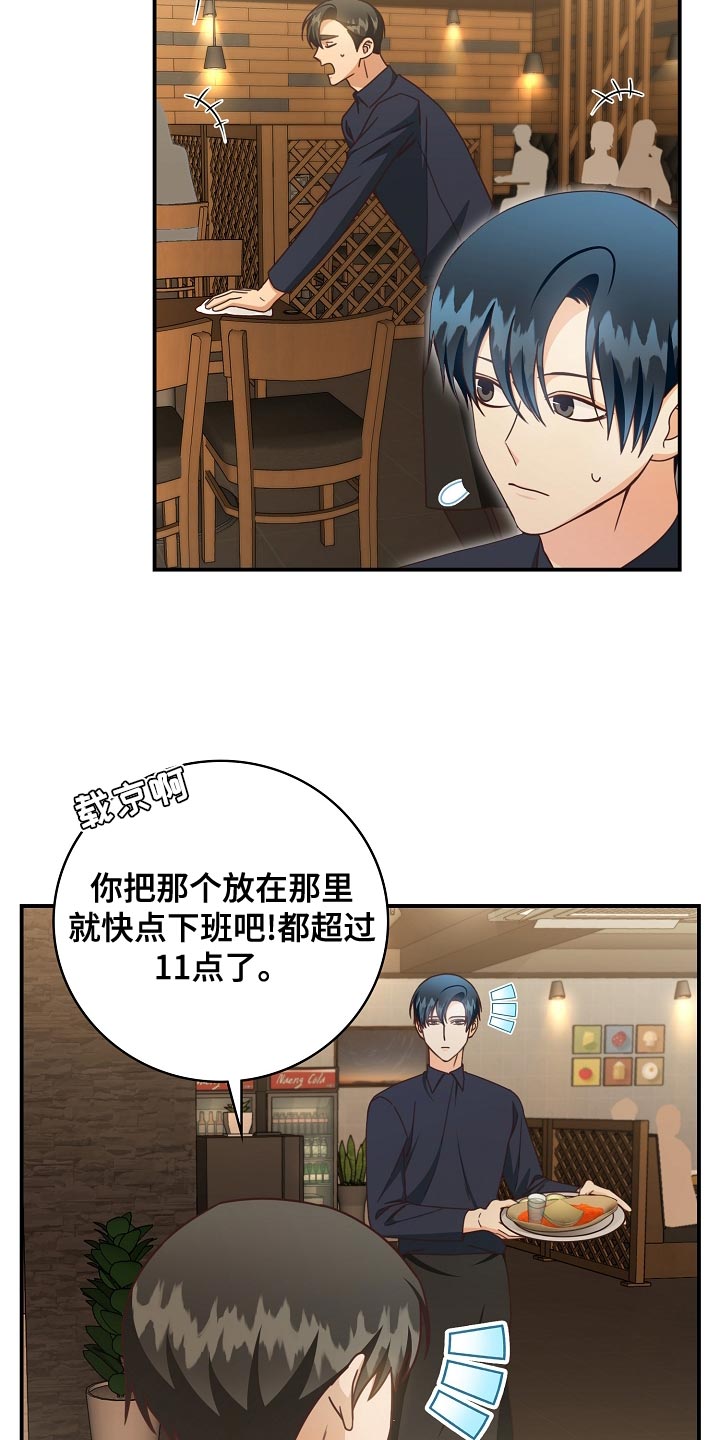 第90章：下班2