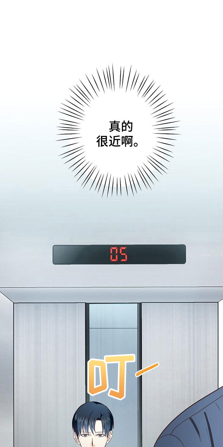 第4章：同居16