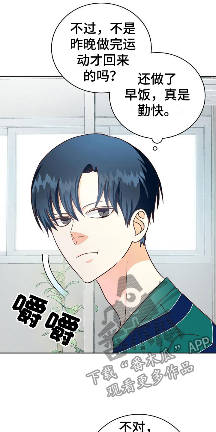 第19章：孤僻7