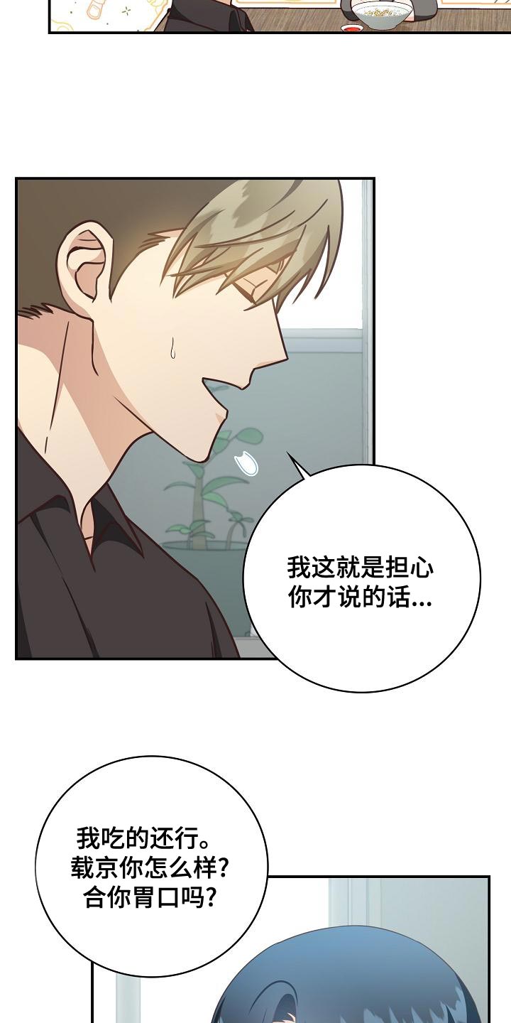 第88章：出大事了6