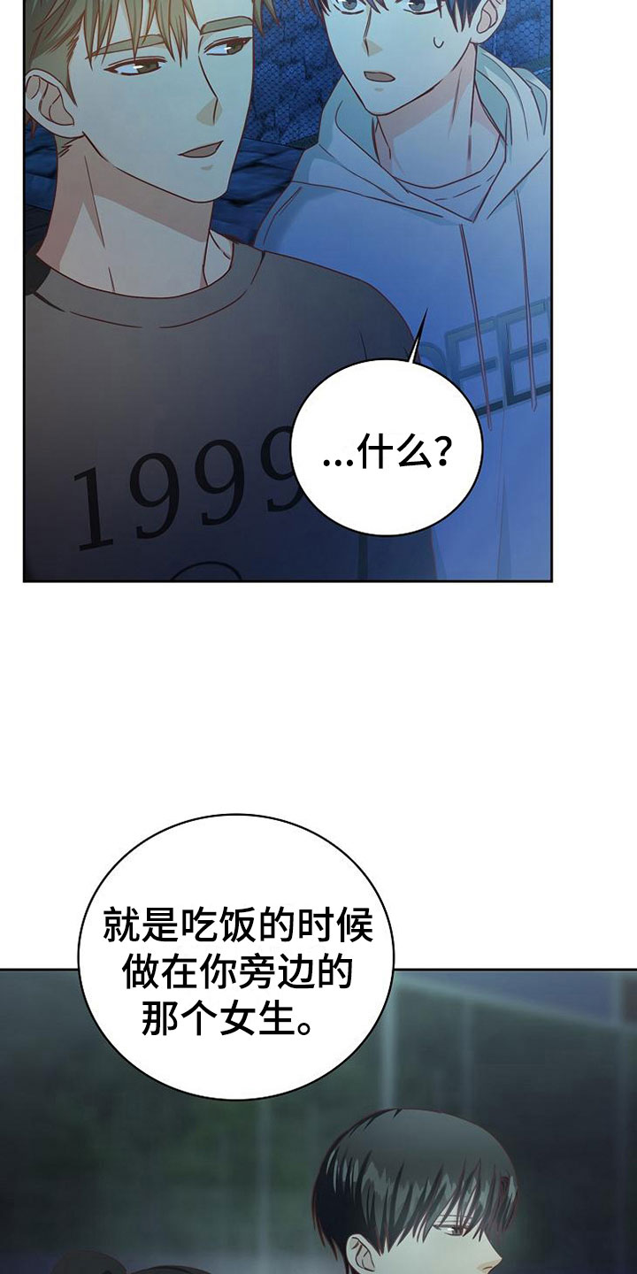 第22章：对的人15