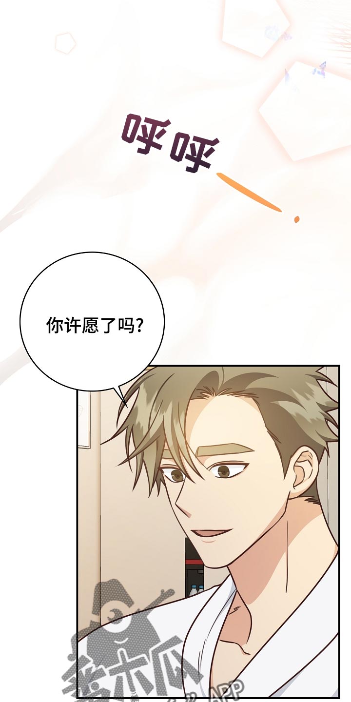 第75章：生日礼物3