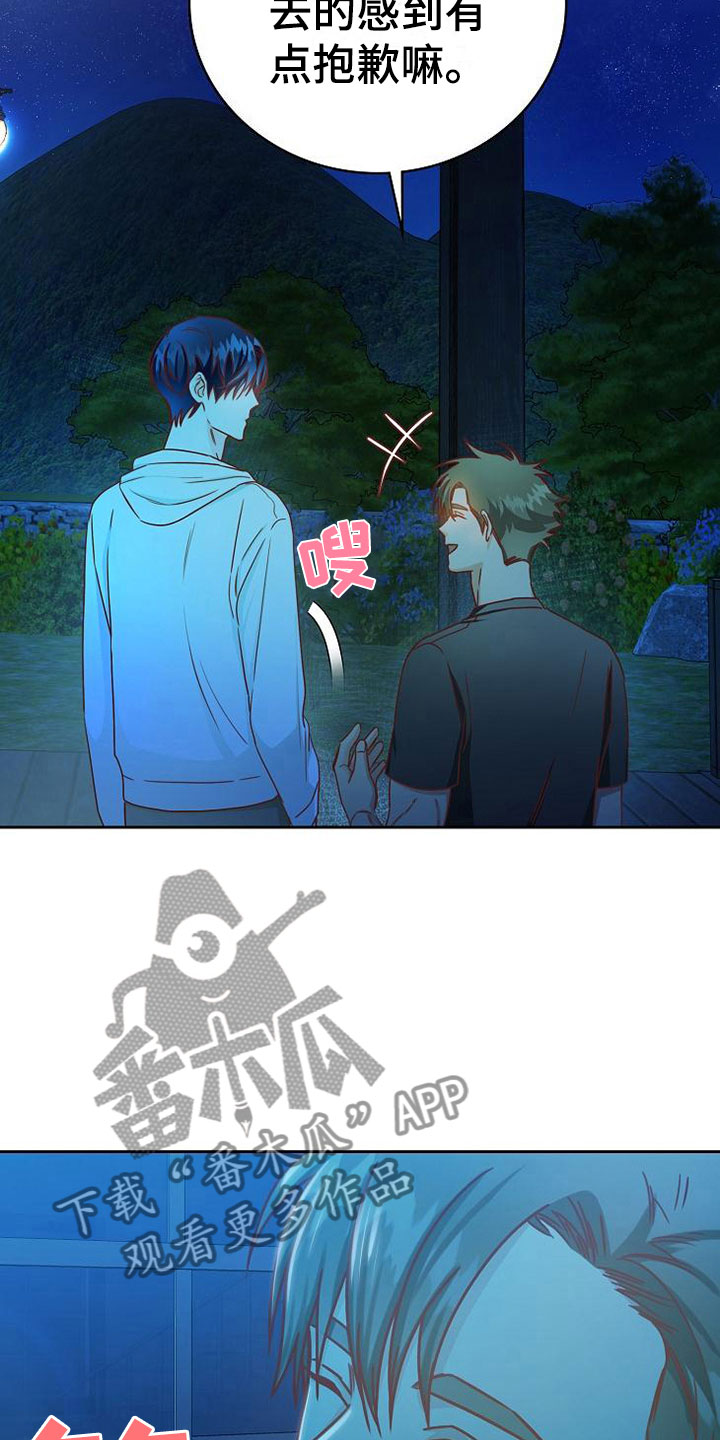 第23章：喜欢你8