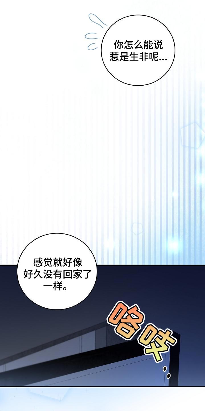第77章：不要生气16