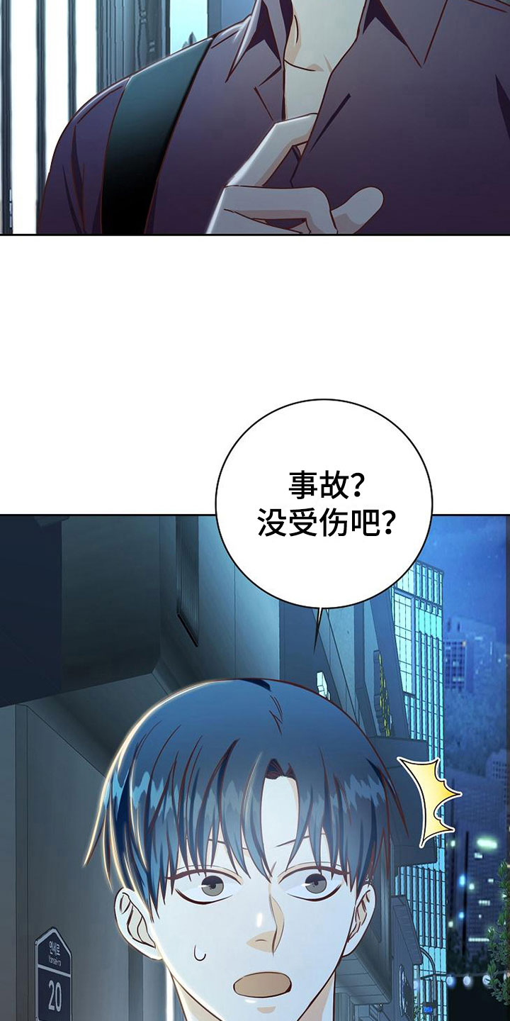第18章：事故15