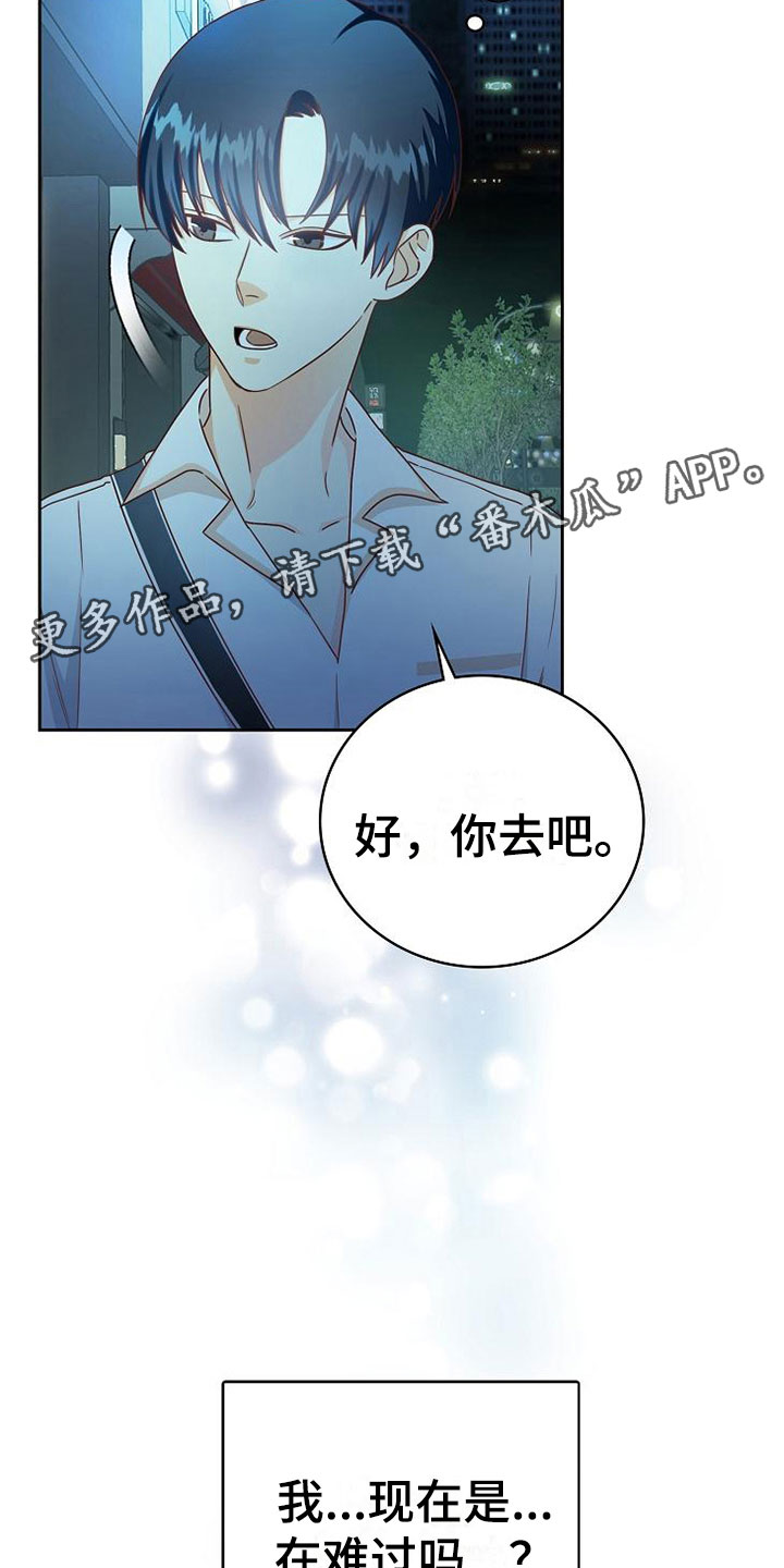 第18章：事故28