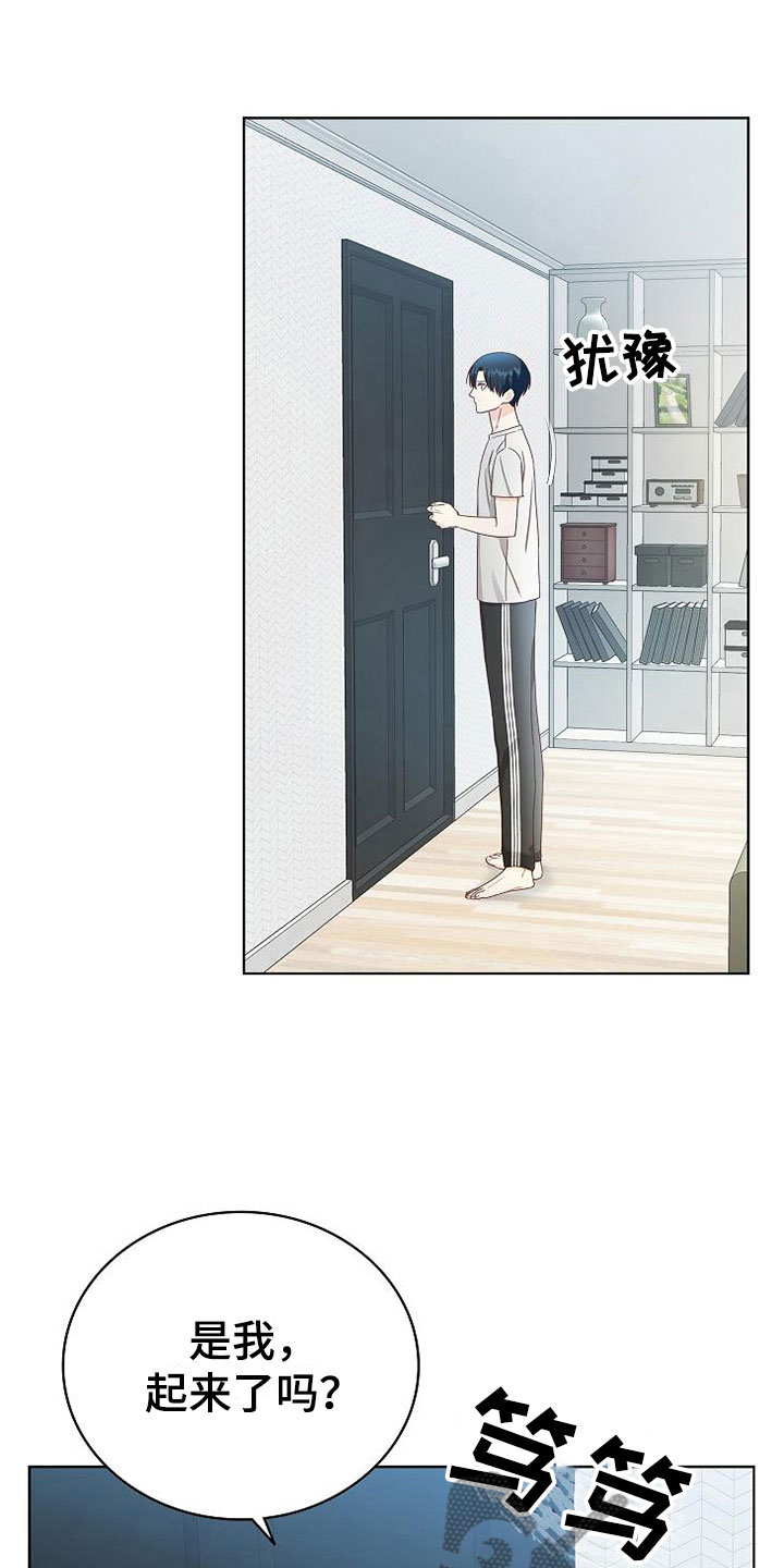 第6章：疯子22