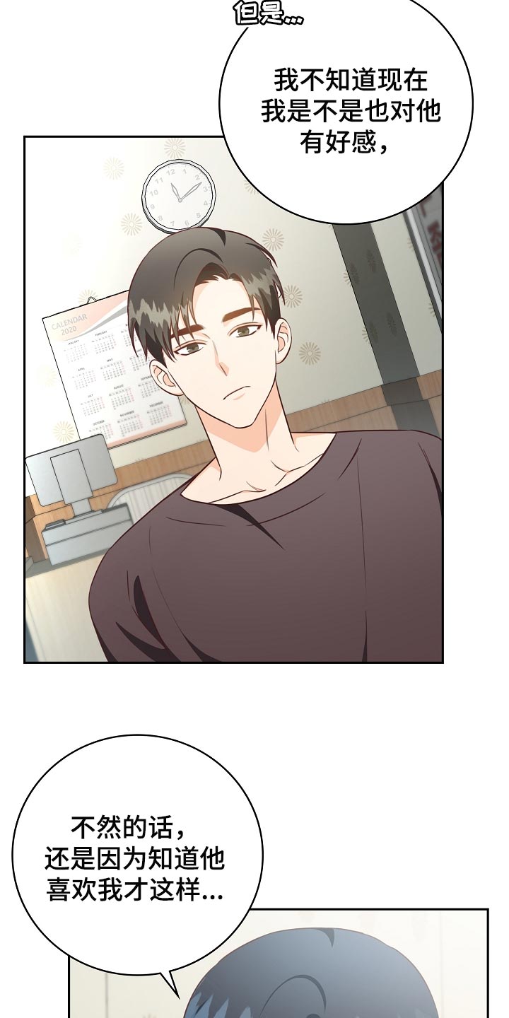 第61章：我有话跟你说2