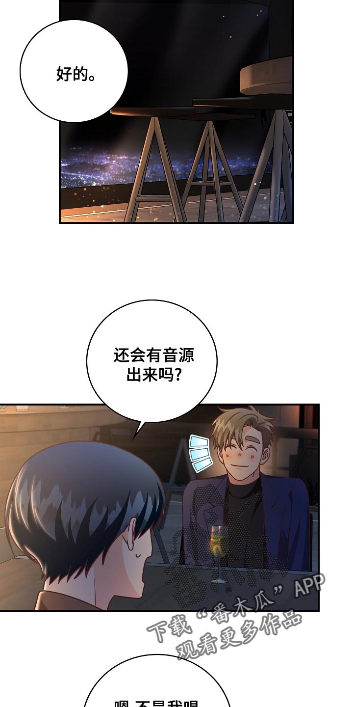 第91章：报答（完结）21