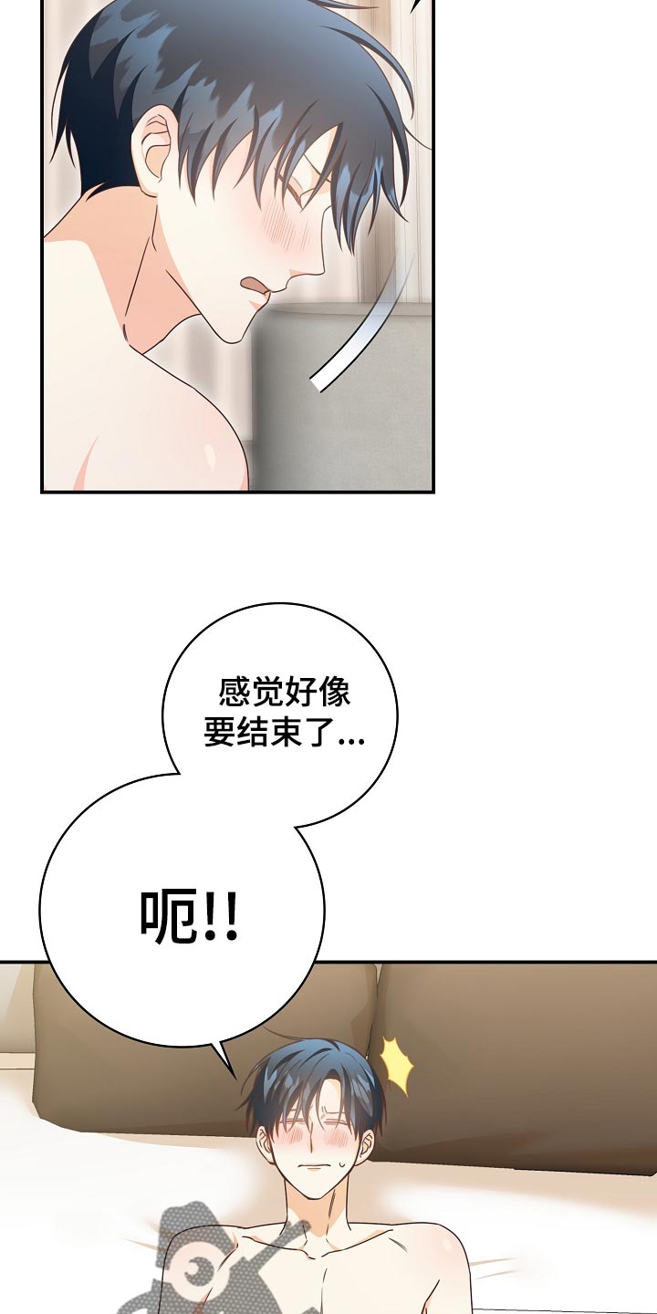 第74章：生日蛋糕3