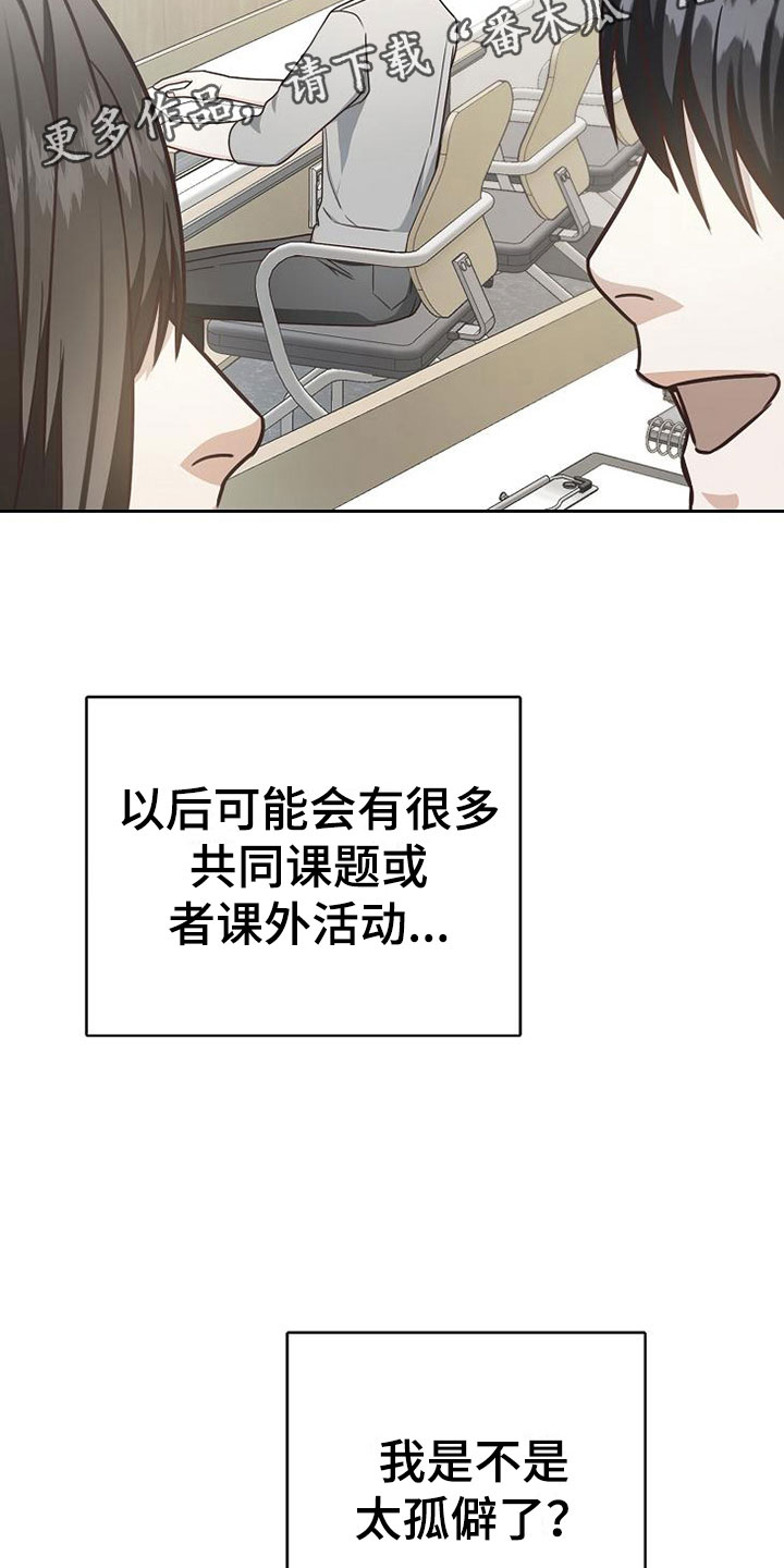 第19章：孤僻32