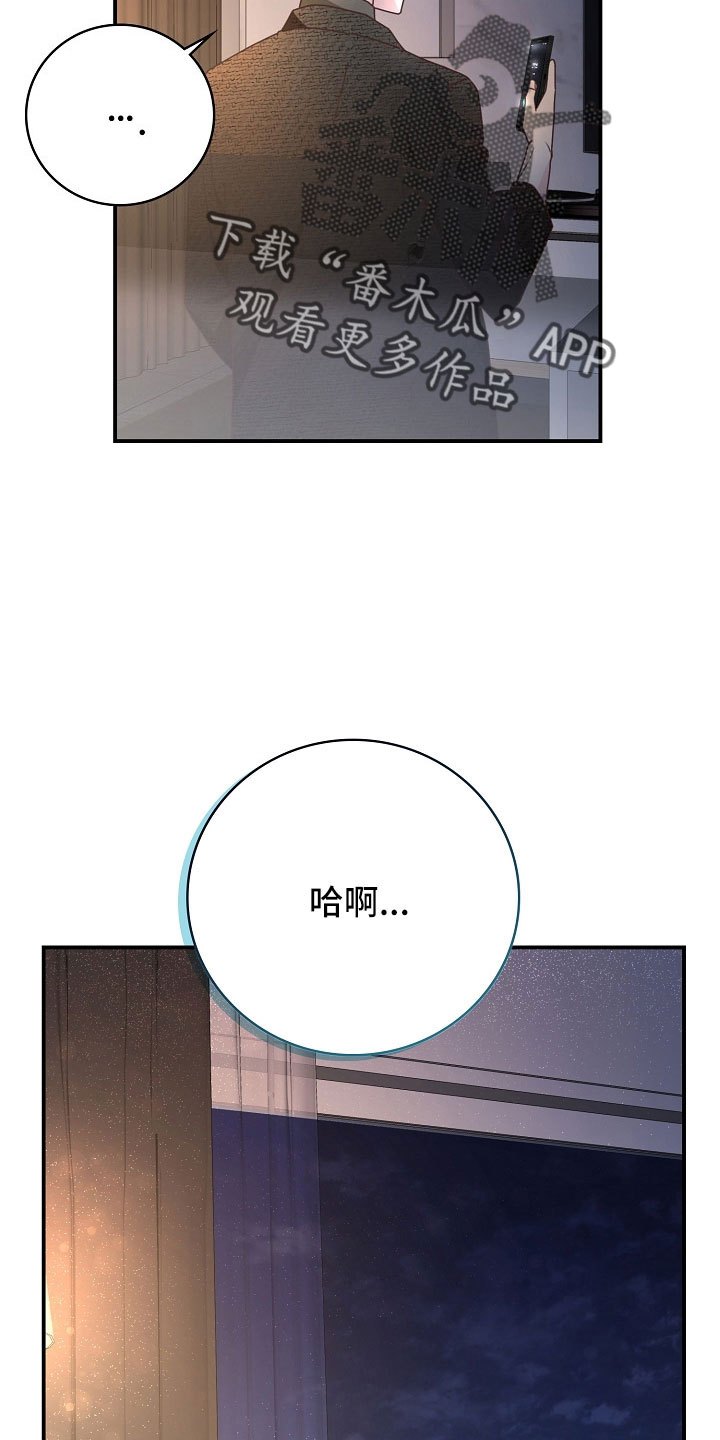 第102章：【番外】想要真心1