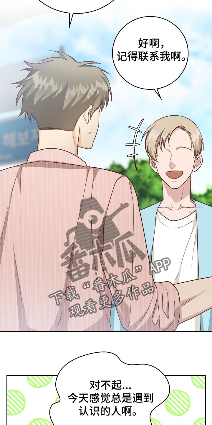 第56章：一起逛校庆22