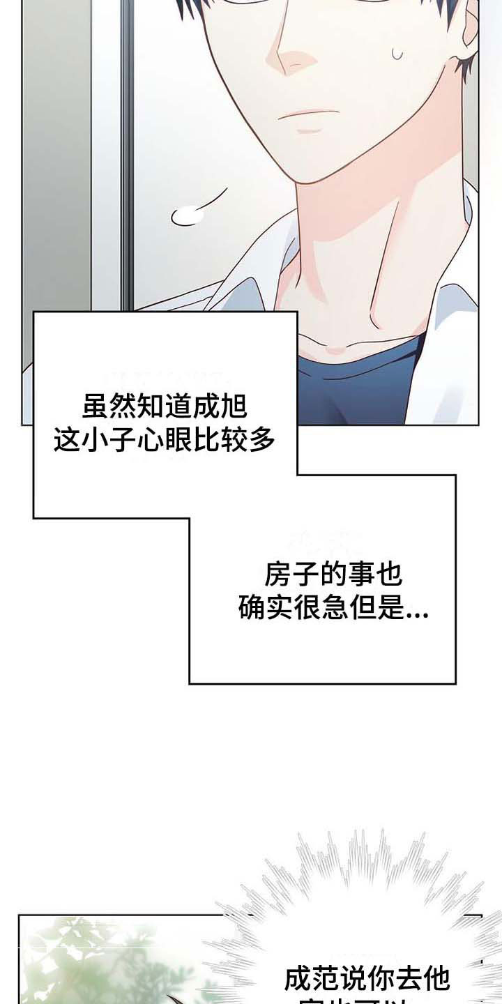 第3章：去他家19