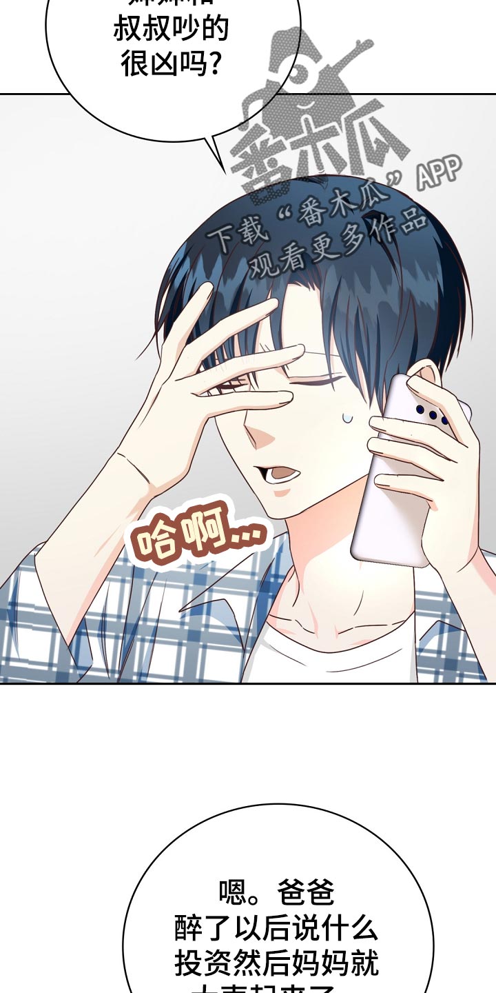 第30章：搭配20