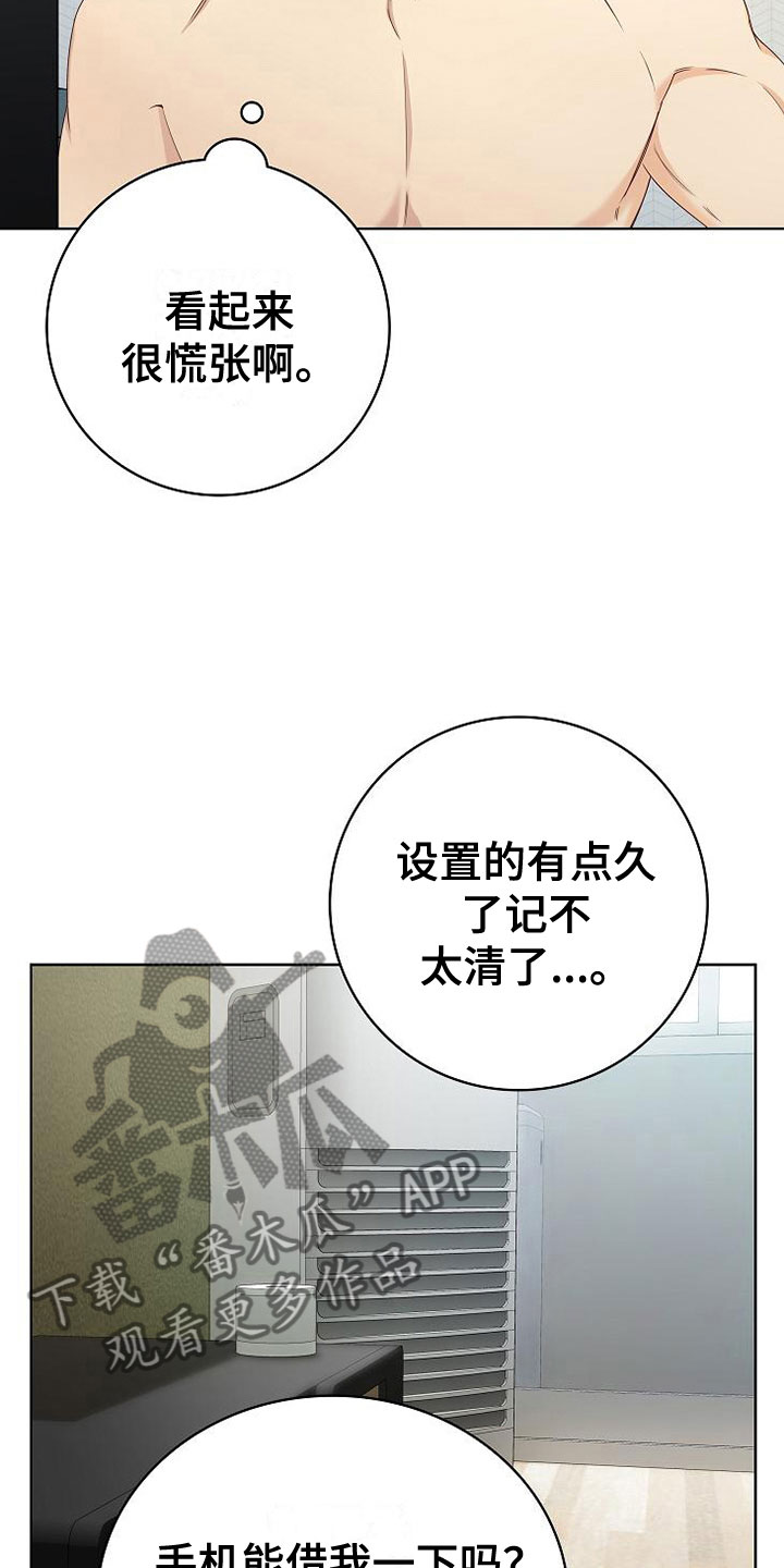 第7章：奇怪的人4