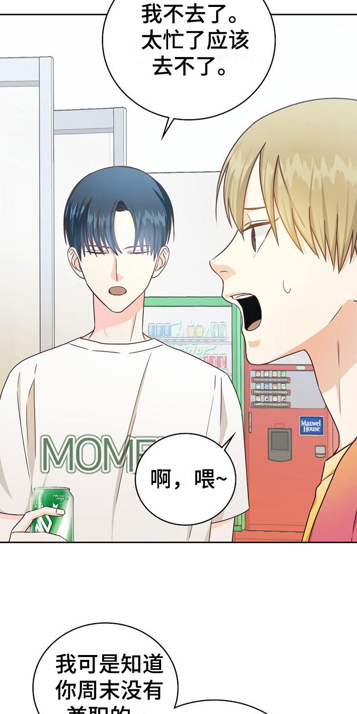 第19章：孤僻27