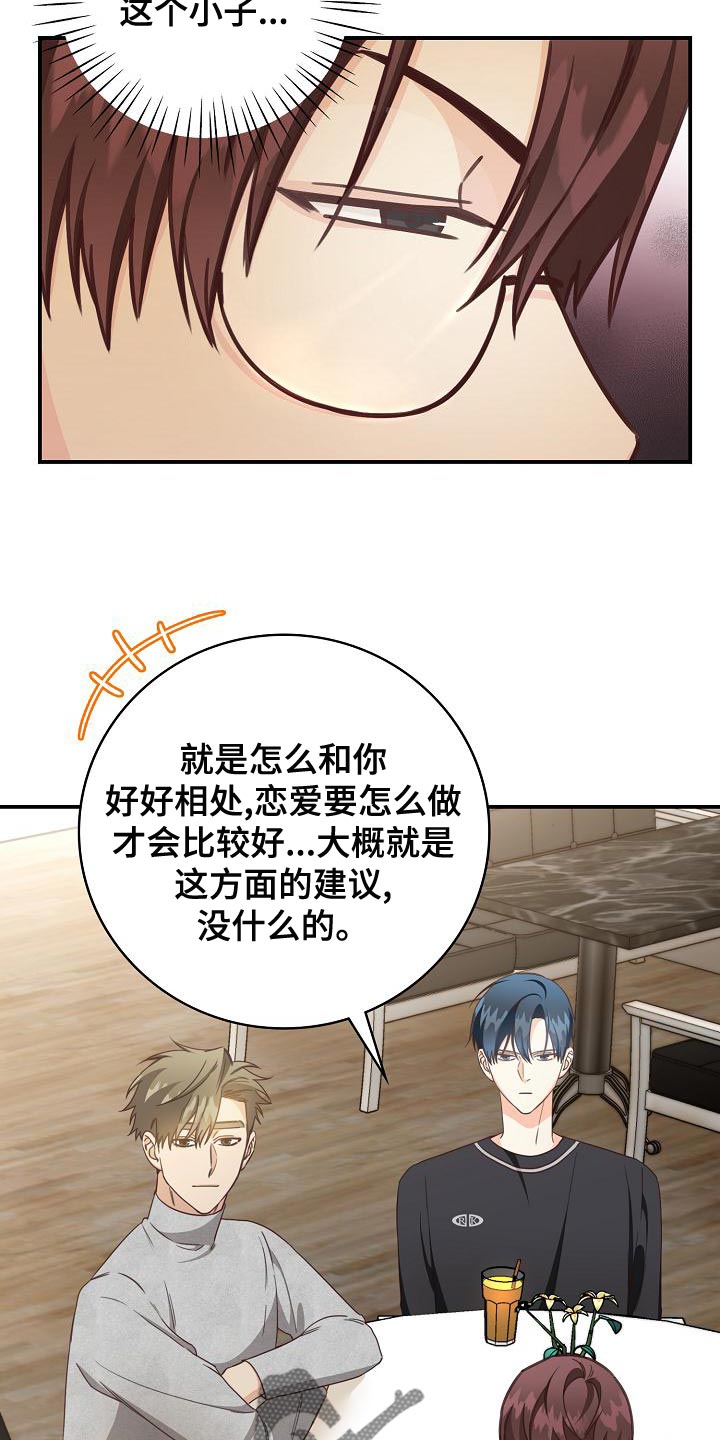 第81章：建议15