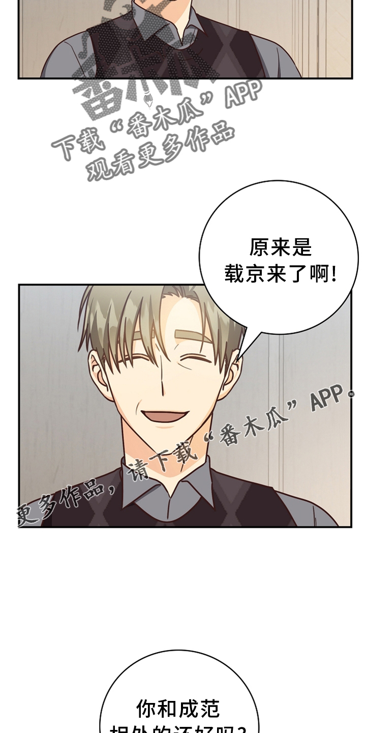 第96章：【番外】见面14