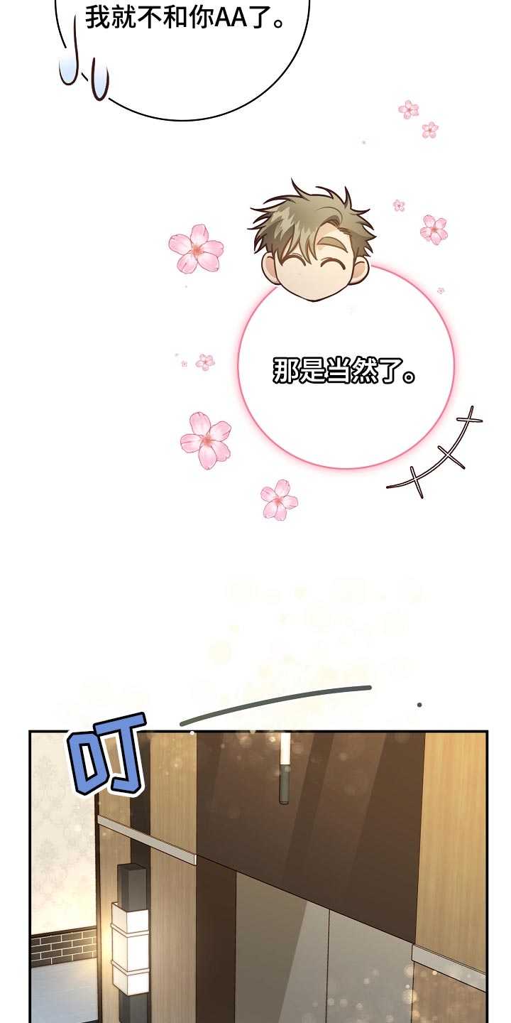 第73章：豪华酒店8