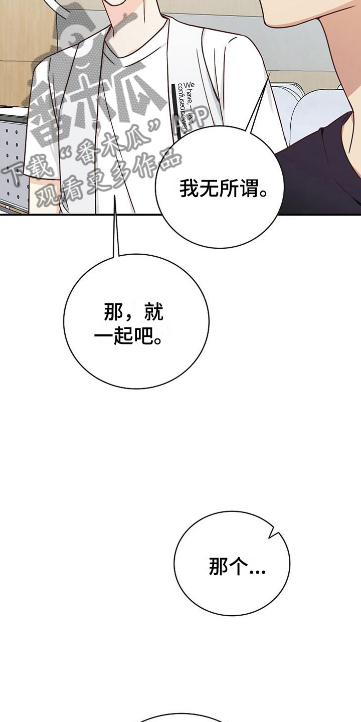 第14章：组队3