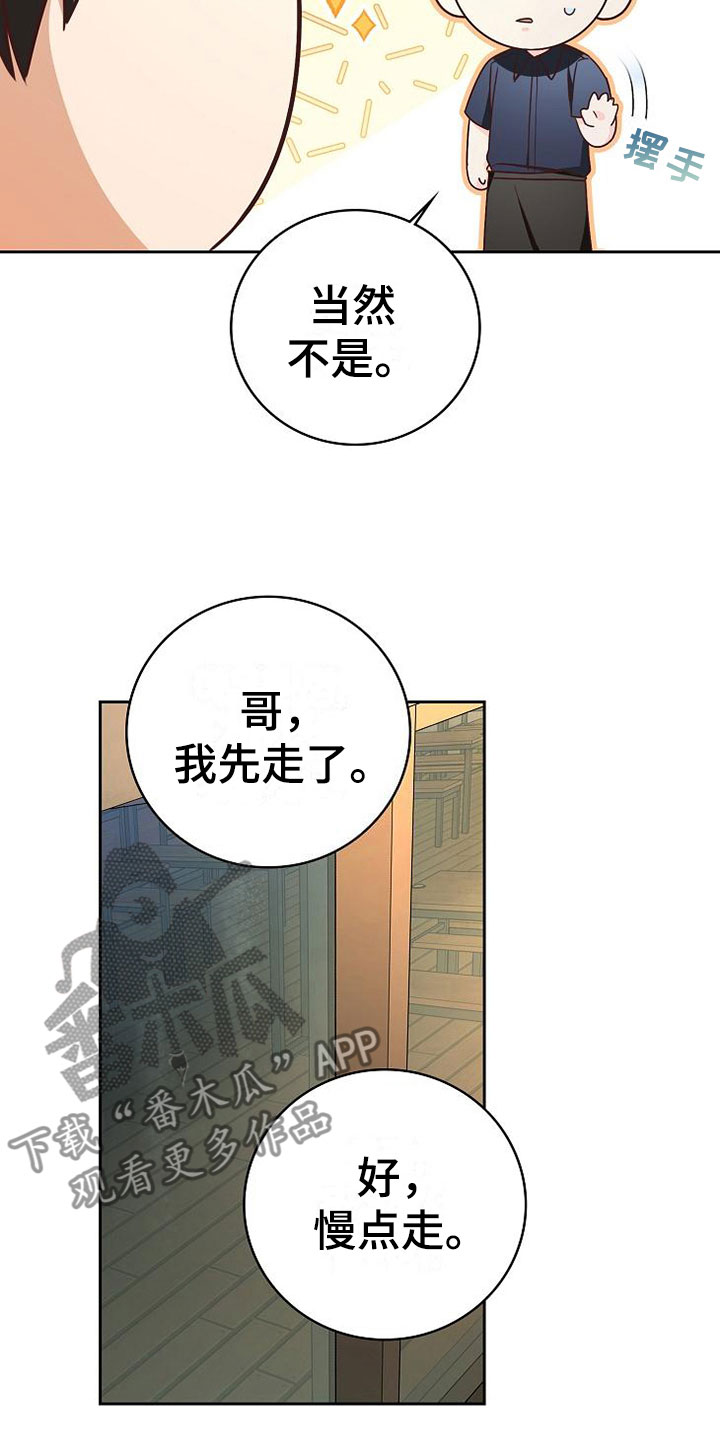 第25章：接人12