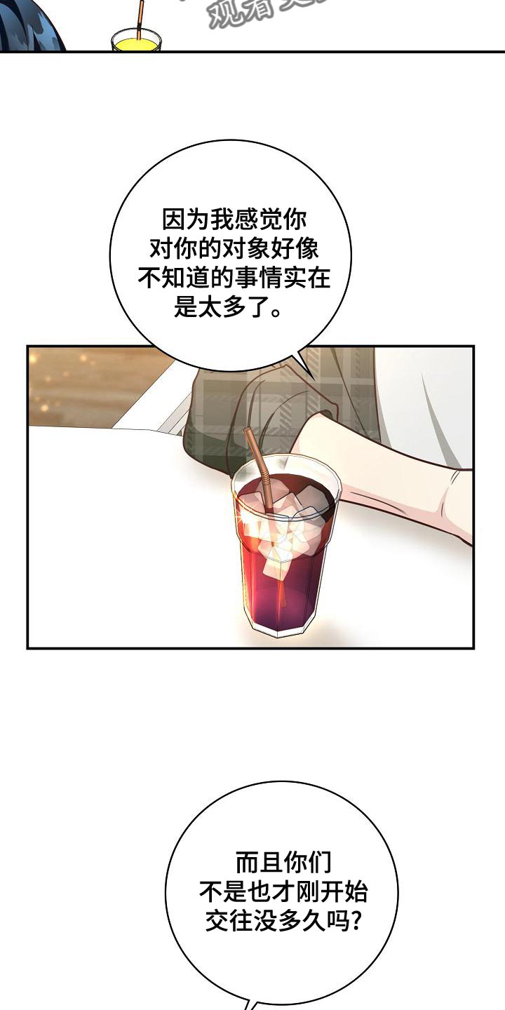 第81章：建议3
