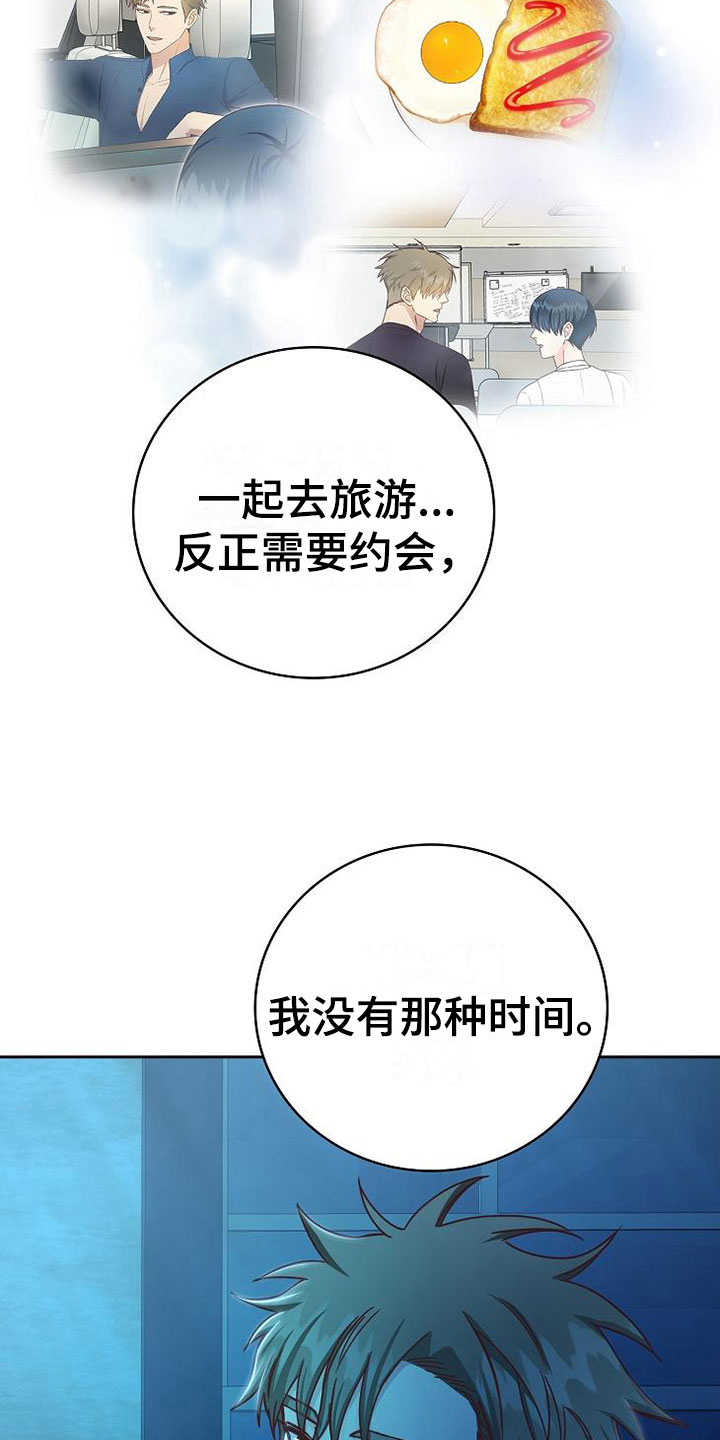 第22章：对的人22