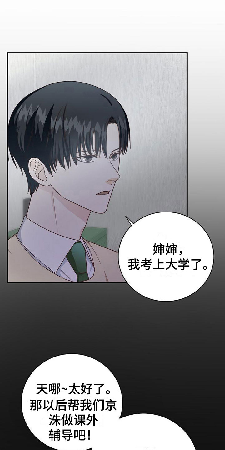 第11章：过去的日子9