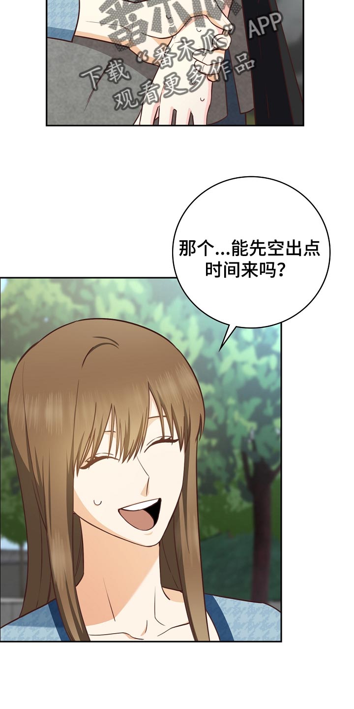 第58章：空出时间19