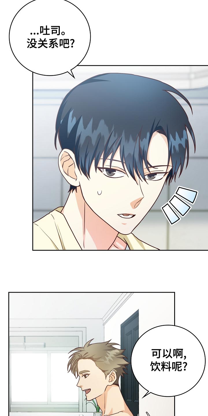 第50章：早餐20