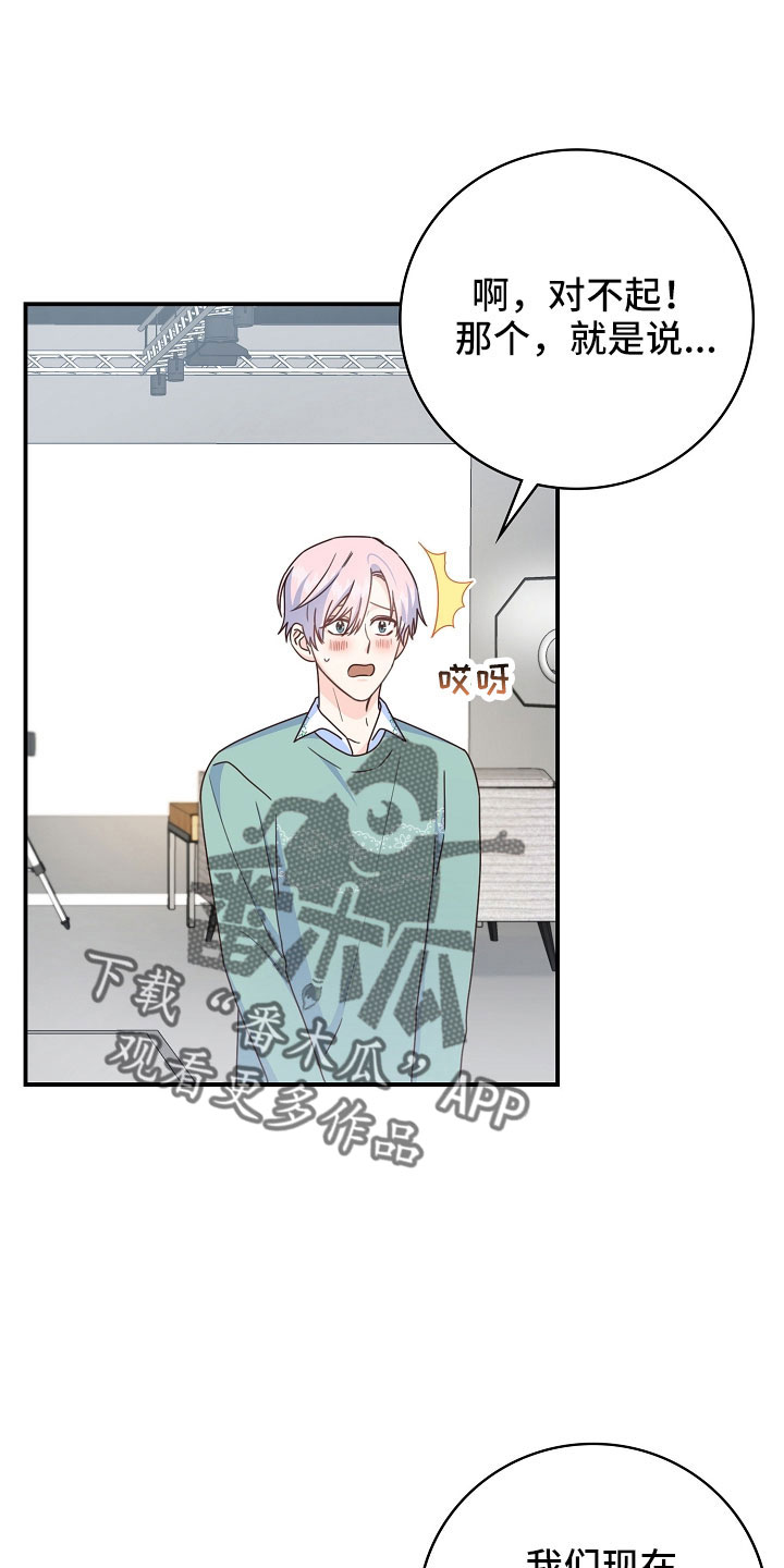 第102章：【番外】想要真心18