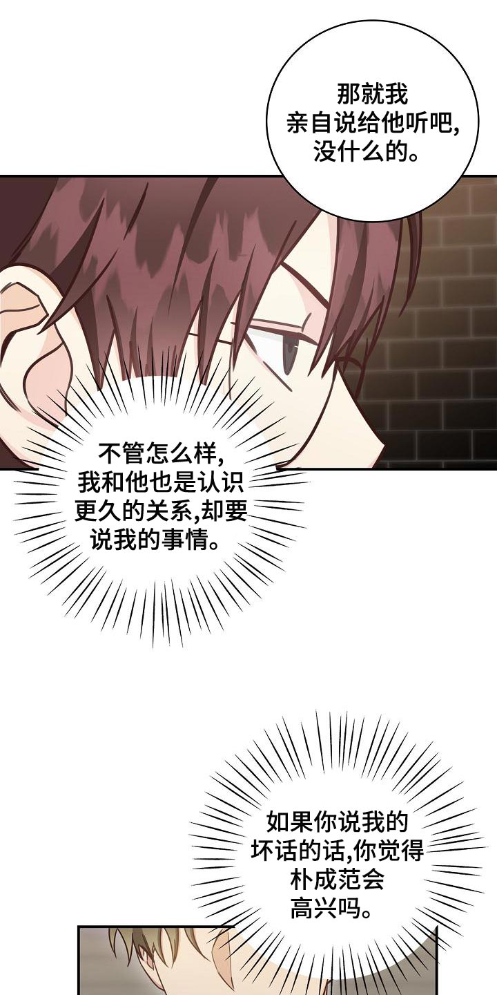 第81章：建议22